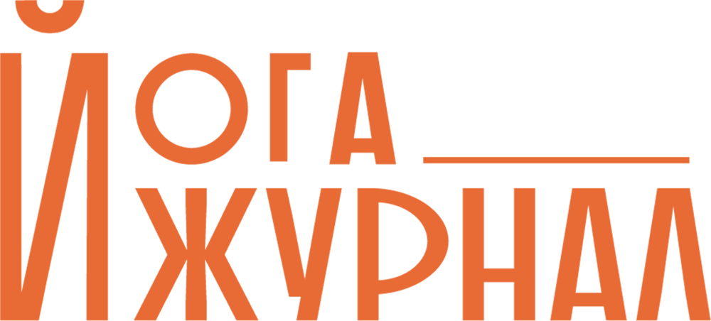 XX Международная Конференция Йога Журнала